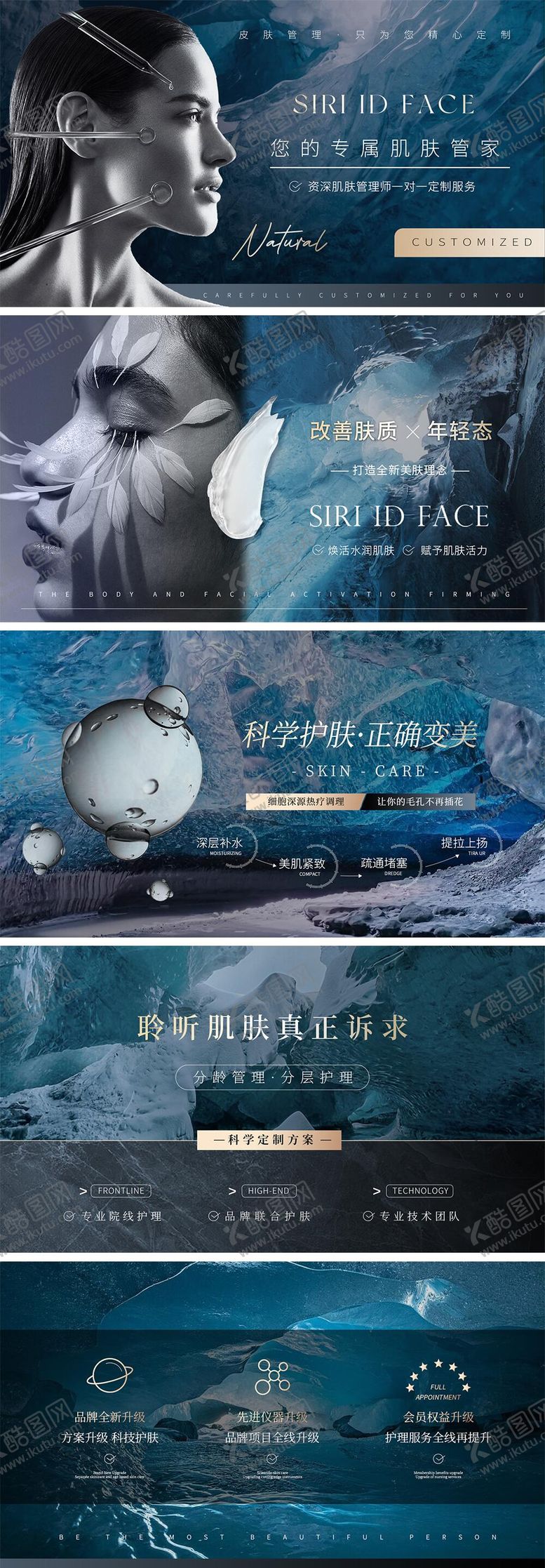 编号：12887805041320356392【酷图网】源文件下载-美容/皮肤管理/美业线上店铺轮播图