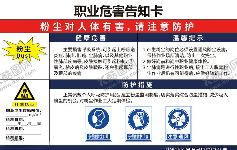 编号：56303607061941564011【酷图网】源文件下载-文字未转曲