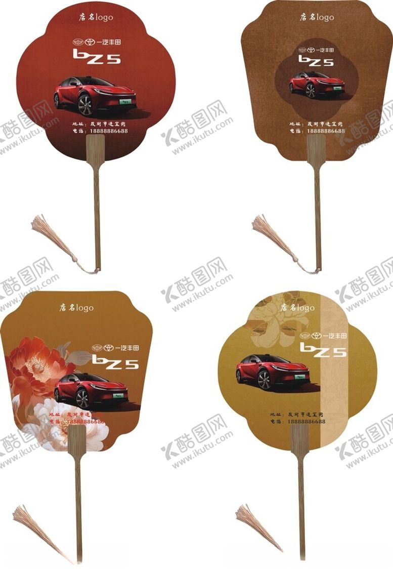 编号：60149709141406503026【酷图网】源文件下载-宣纸扇