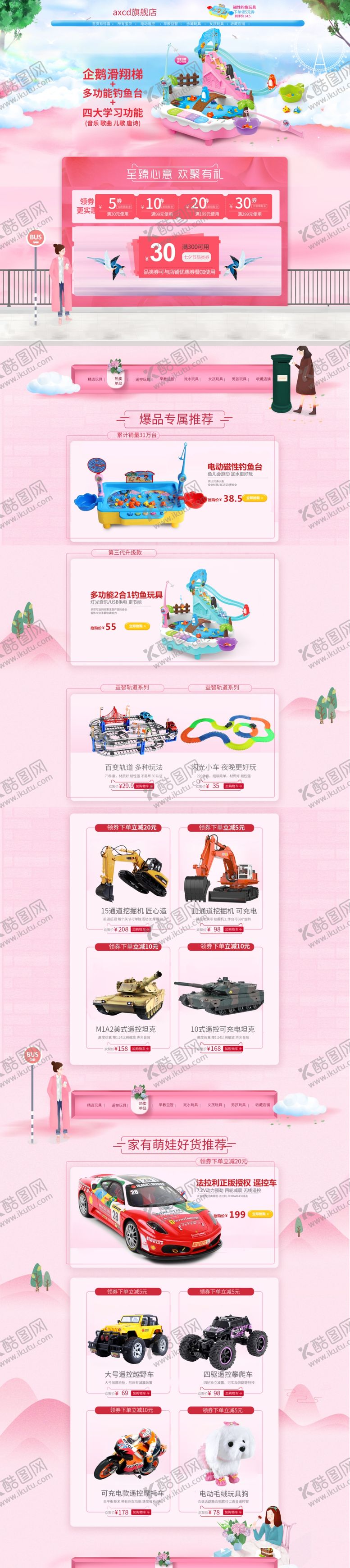 编号：51049409282035336107【酷图网】源文件下载-购物节