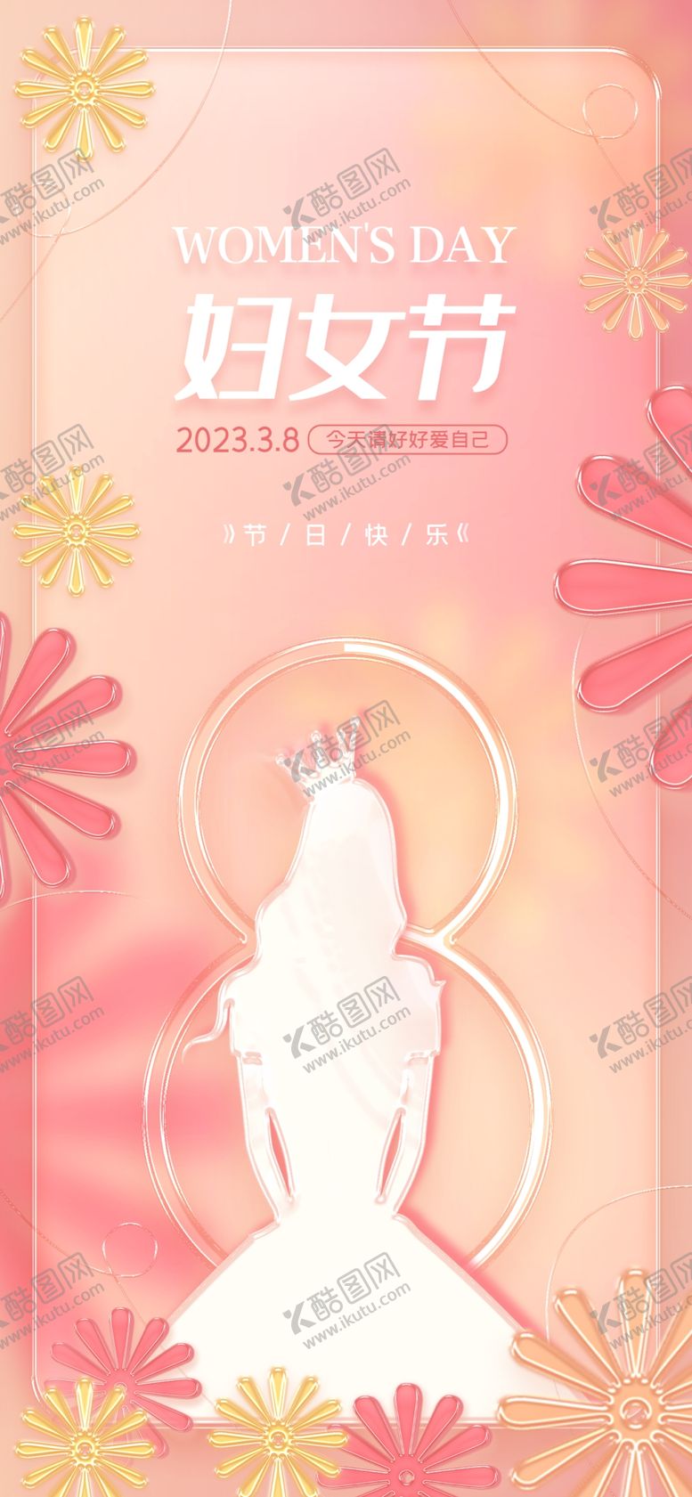编号：40517702130258097676【酷图网】源文件下载-38妇女节玻璃弥散渐变人物剪影