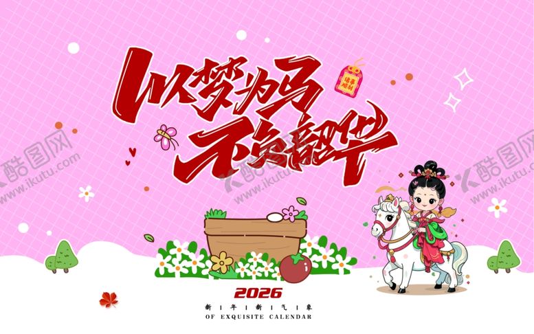 编号：87559304272258453322【酷图网】源文件下载-欢度六一快乐成长