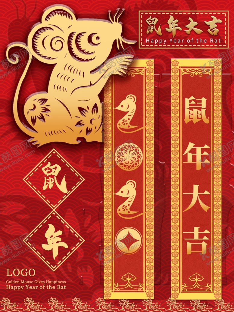 编号：59432401201432506609【酷图网】源文件下载-鼠年大吉