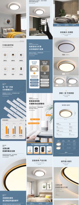 现代简约吸顶灯电商详情页