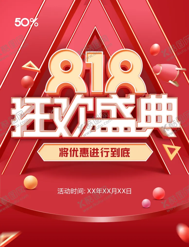 编号：28027001281347075963【酷图网】源文件下载-818狂欢盛典