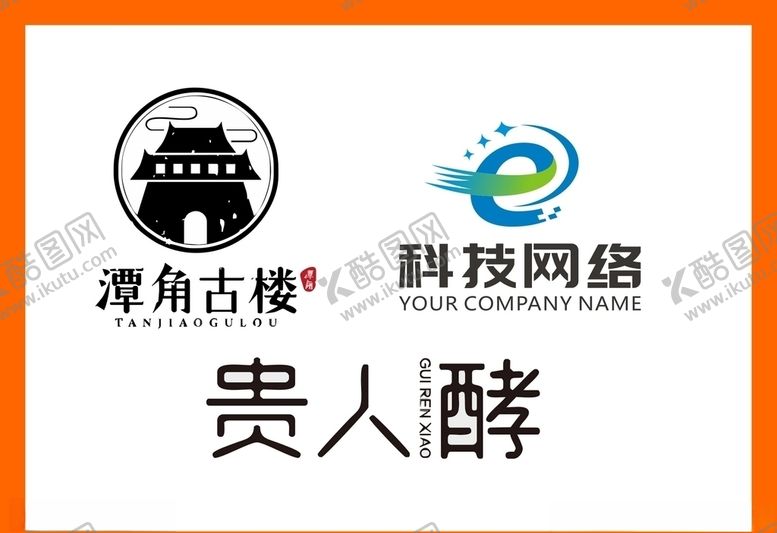 编号：55387707042134089220【酷图网】源文件下载-LOGO设计
