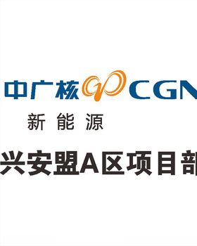 中广核电子版单面名片