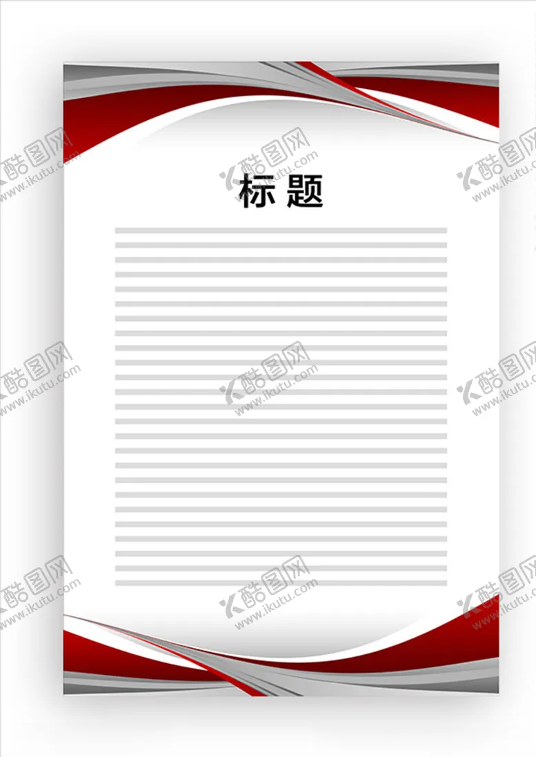 编号：29847907012326029429【酷图网】源文件下载-展板模板
