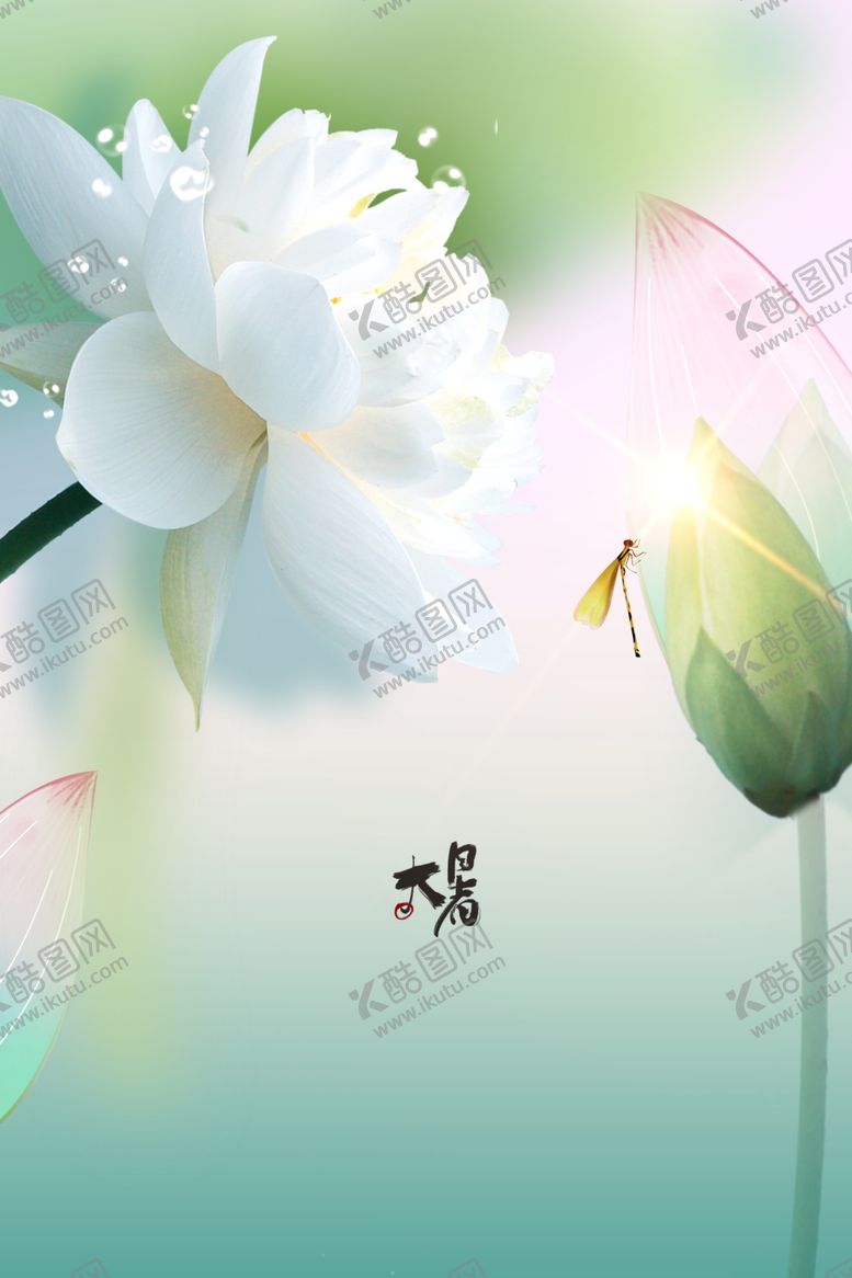 编号：23405802131244344783【酷图网】源文件下载-大暑