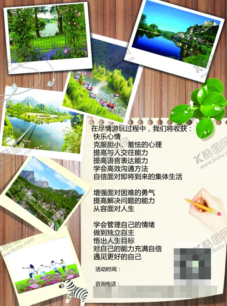 编号：58021107020130071199【酷图网】源文件下载-旅游