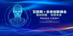科技高背景AI人工智能动感