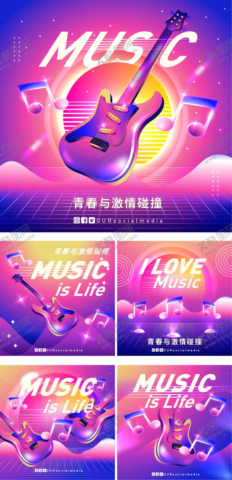 编号：28437001302323017098【酷图网】源文件下载-唱片音乐海报封面设计