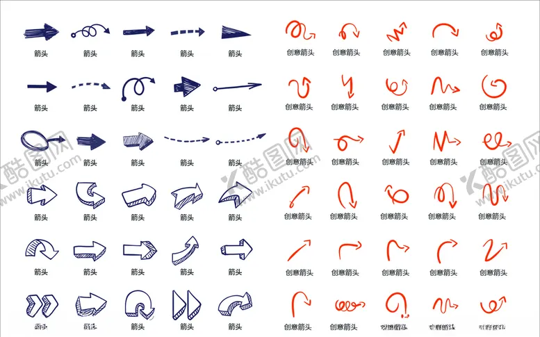编号：15064004171959041874【酷图网】源文件下载-手绘箭头