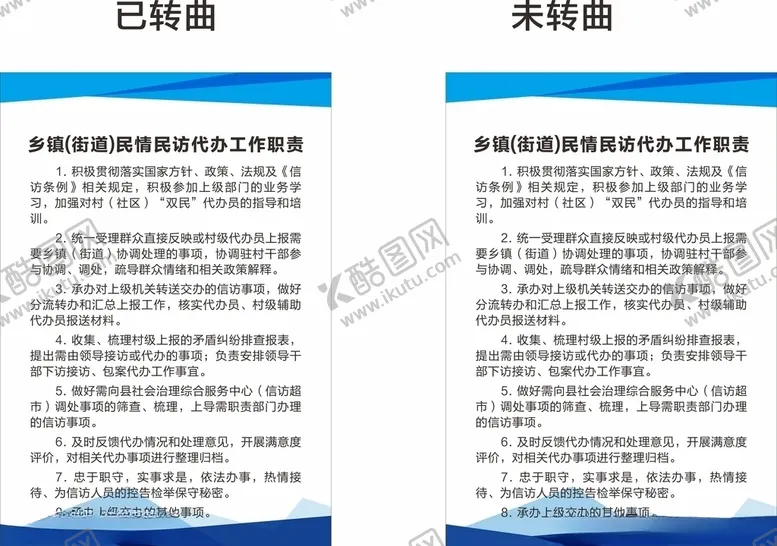 编号：22346505051123029657【酷图网】源文件下载-民情民访代办流程图
