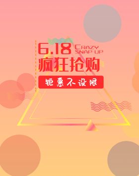 年中大促海报