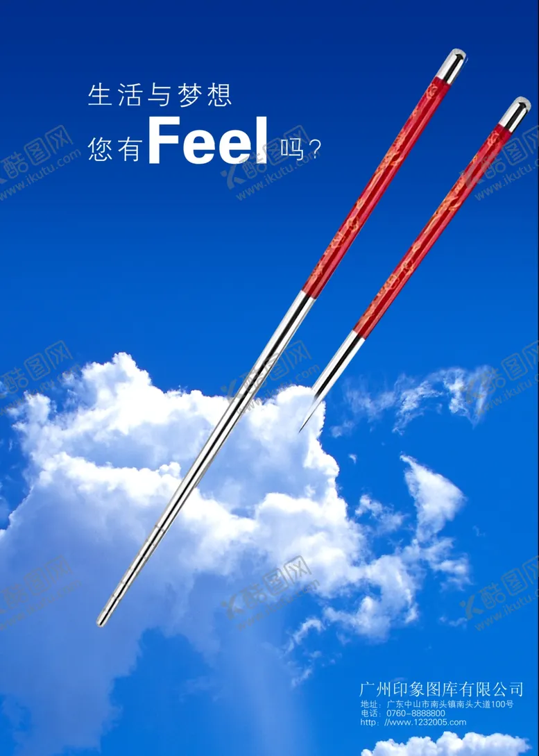 编号：31295002200042081745【酷图网】源文件下载-企业文化画册海报素材