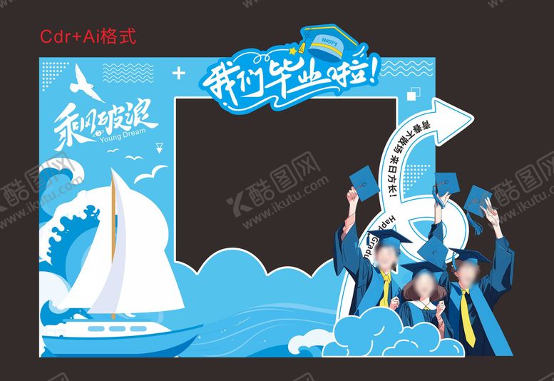 编号：26430212020003136699【酷图网】源文件下载-毕业季美陈