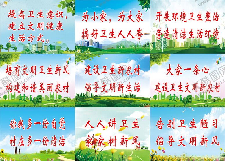 编号：20735206300448331332【酷图网】源文件下载-环境宣传标语