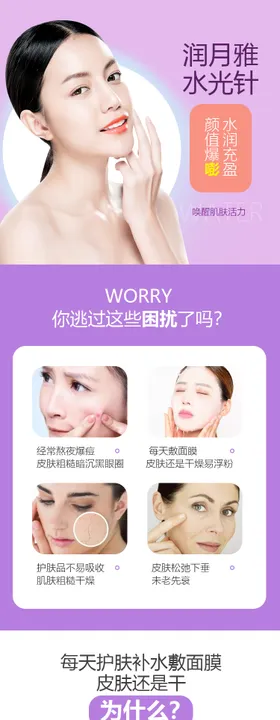 医美水光针