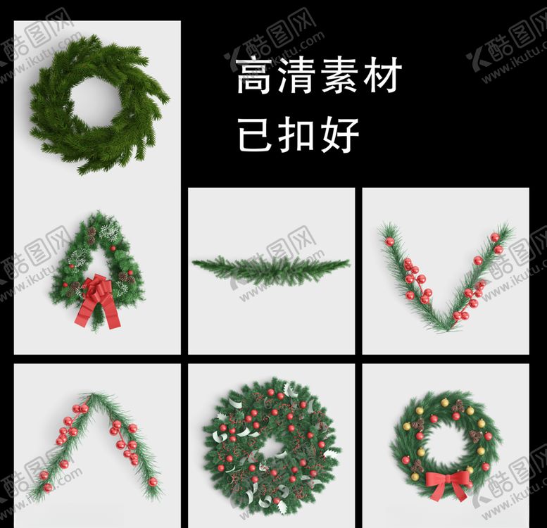 编号：90265207130140031668【酷图网】源文件下载-圣诞节素材