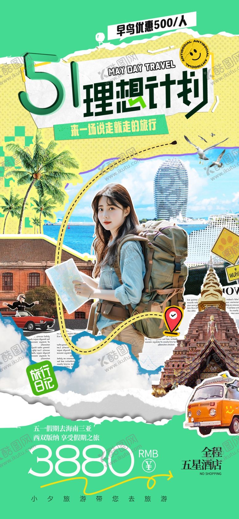 编号：84349904101837149395【酷图网】源文件下载-踏青出游