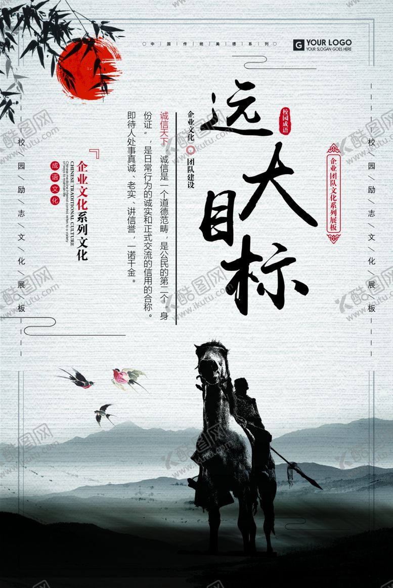 编号：71573206270230502058【酷图网】源文件下载-企业文化