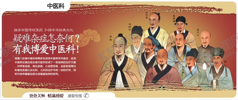 编号：39648209150446367138【酷图网】源文件下载-医院海报