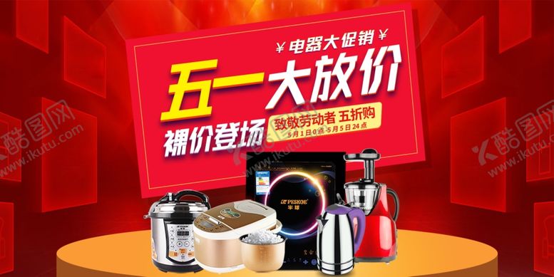 编号：50673501190931236976【酷图网】源文件下载-51大放价
