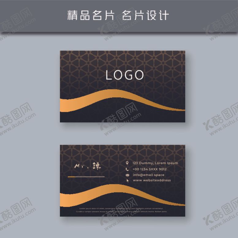 编号：40957210171940428586【酷图网】源文件下载-名片模板名片设计名片图片