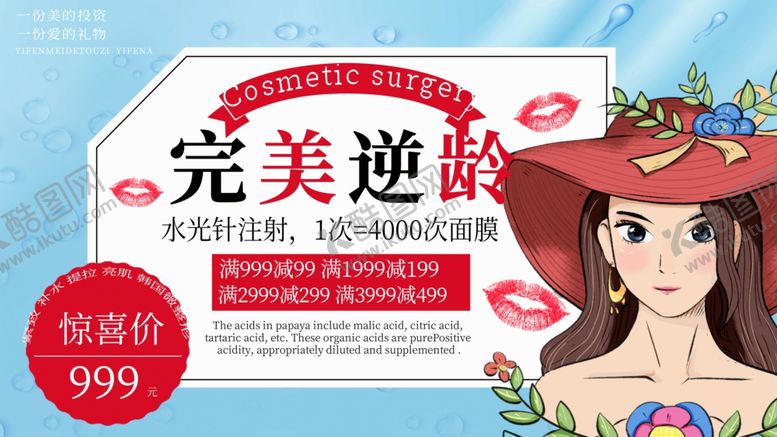 编号：90433909282224278268【酷图网】源文件下载-完美逆袭