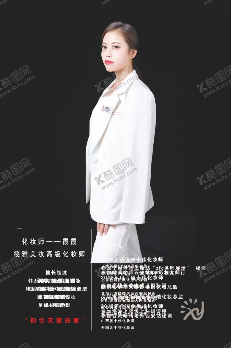 编号：82906109190250185621【酷图网】源文件下载-个人形象展板