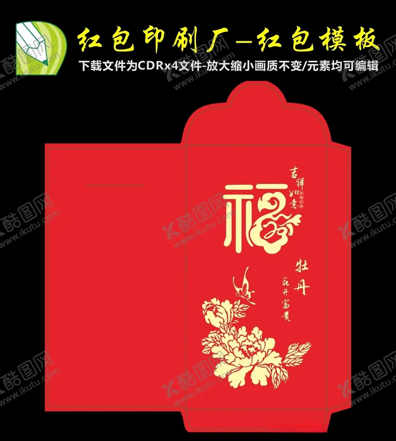 编号：31930201191054194585【酷图网】源文件下载-红包利是封