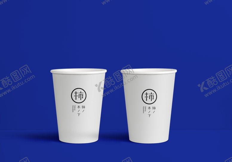 编号：04761309121402521276【酷图网】源文件下载-纸杯样机