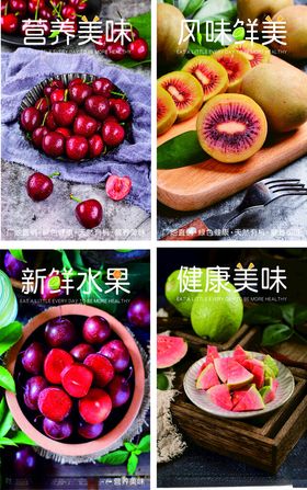 水果海报