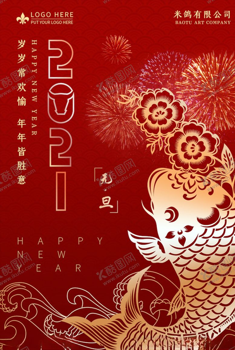 编号：57288404171615543711【酷图网】源文件下载-牛年海报展板