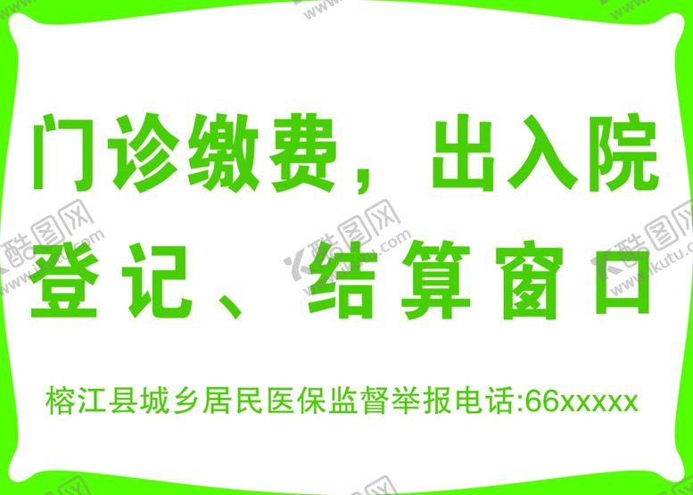 编号：13549709180338019205【酷图网】源文件下载-结算窗口