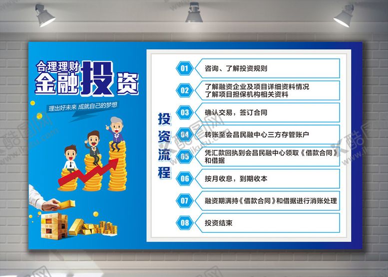 编号：45723107041250135123【酷图网】源文件下载-金融投资
