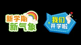 手举牌拍照打卡可爱
