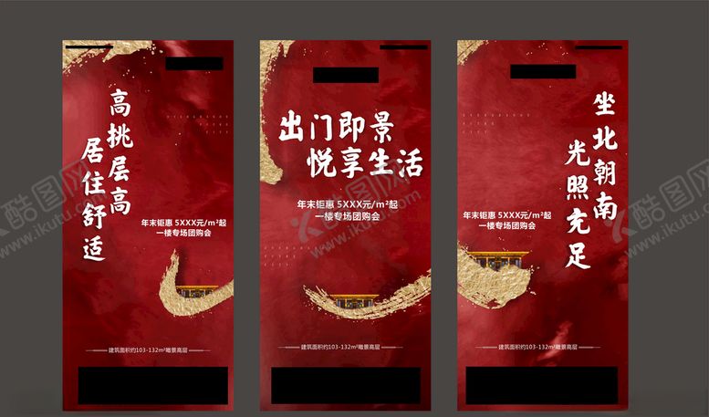 编号：21358610060602541414【酷图网】源文件下载-系列地产