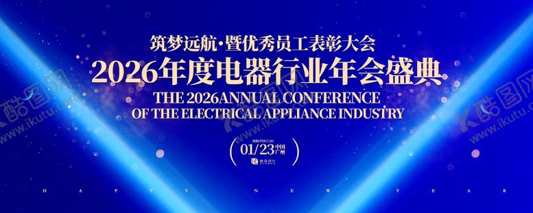 编号：58795408092203373689【酷图网】源文件下载-年会盛典主画面
