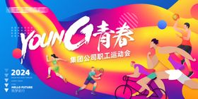 青春飞扬活力运动场景