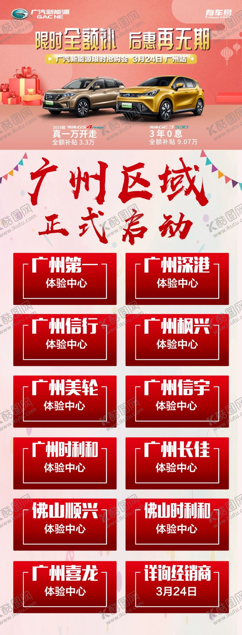 编号：36682405020244296149【酷图网】源文件下载-启动图
