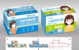 儿童口罩盒
