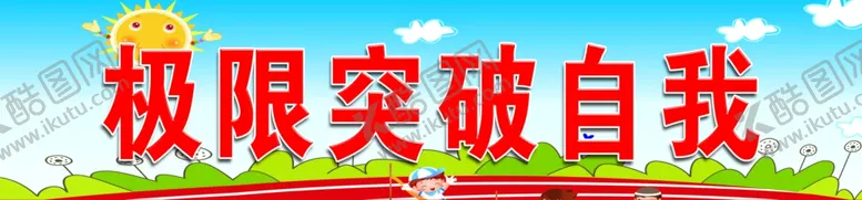 编号：99845402161830142934【酷图网】源文件下载-学校