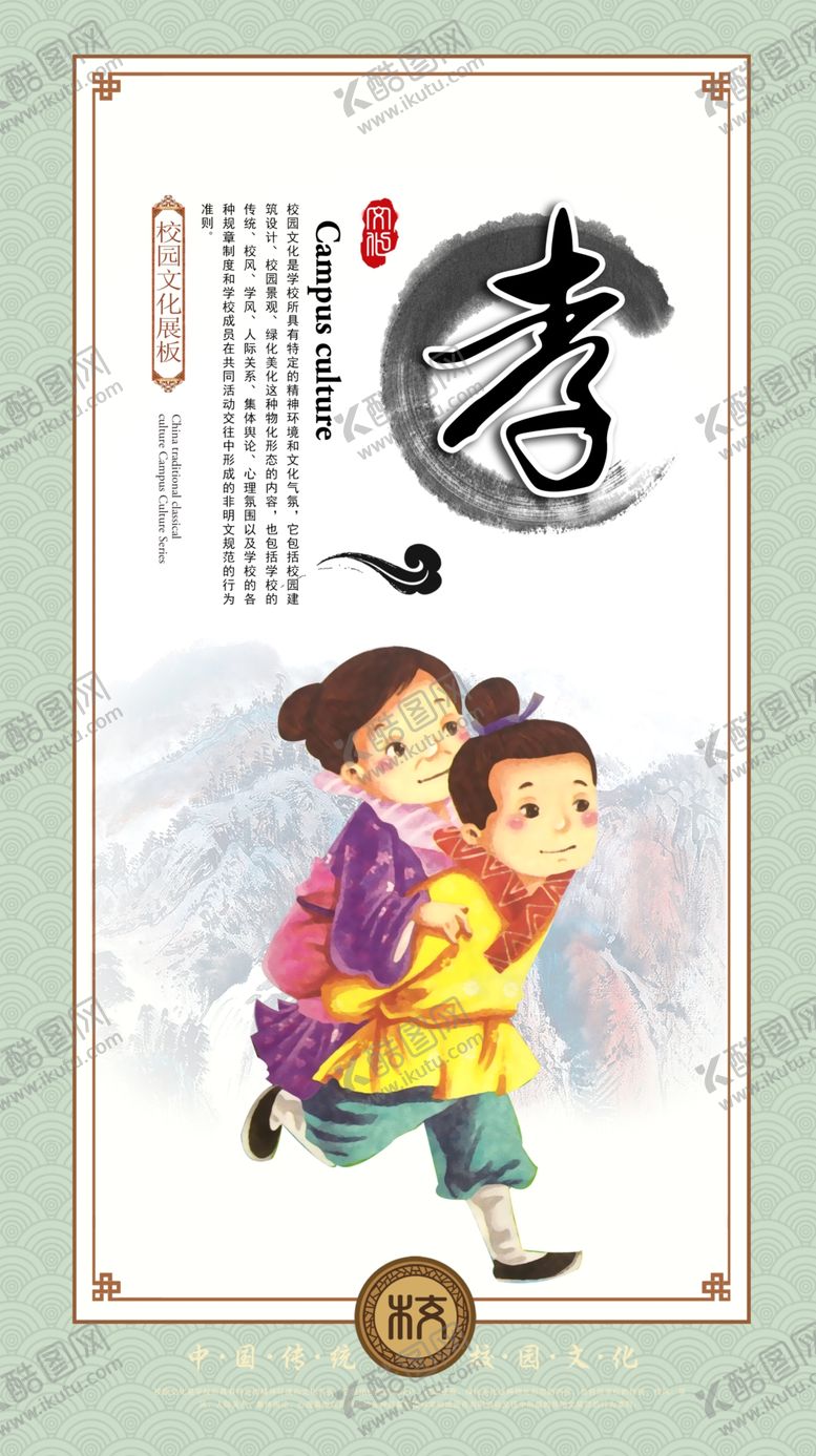 编号：10794609240657568312【酷图网】源文件下载-孝道