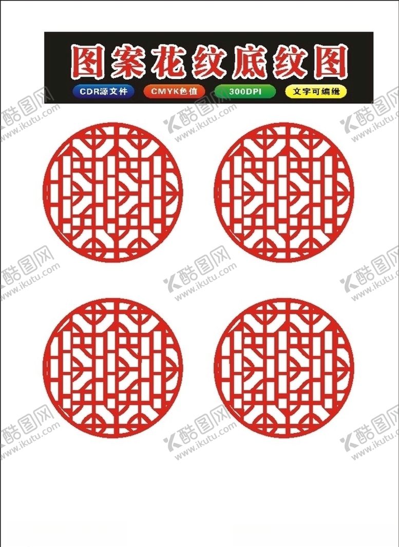 编号：58190210090912489878【酷图网】源文件下载-原创艺术风窗格复古花框花边