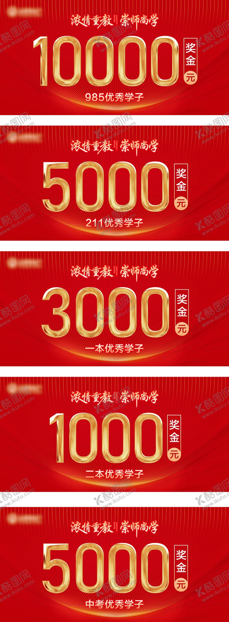 编号：40240605011909494573【酷图网】源文件下载-奖金手举牌