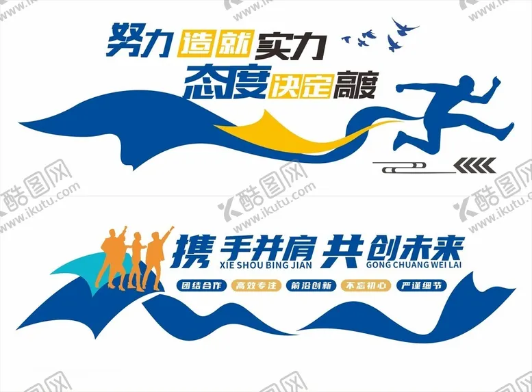 编号：15076601162129231817【酷图网】源文件下载-企业励志文化墙
