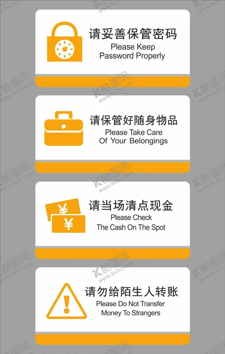 编号：76574110260657157353【酷图网】源文件下载-银行标志