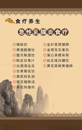 急性乳腺炎
